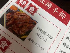 -玫瑰红烤羊排(北新桥三条店)