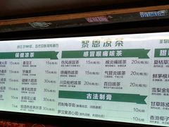 -黎恩凉茶·果汁(广卫路店)