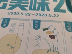 -老昌春饼(新天地店)