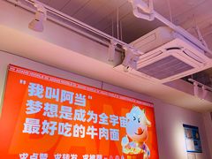 -阿当·小炒牛肉面(人广店)