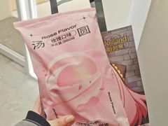 玫瑰汤圆-好利来(团结湖店)