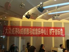 -雅马哈音乐中心(环球中心)