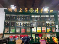 -王大昌茶庄(鼓楼街店)