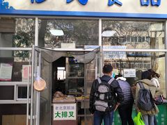 门面-穆民食品(牛街店)