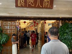 -顺德人家食府(黄金广场店)