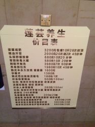 -莲芸拔罐减肥