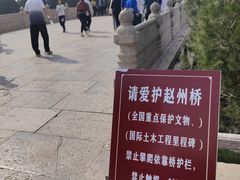 -赵州桥景区