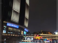 -重庆两江夜游-交运系列