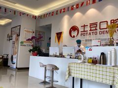 -土豆口腔(凤凰北总店)