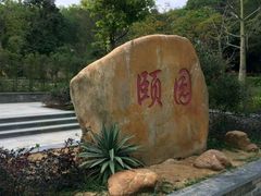 -大屏嶂森林公园
