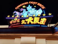 -青岛方特梦幻王国