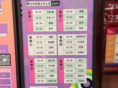 -TZ House音乐现场(来福士中心店)