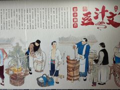 -尹三豆汁(天坛店)