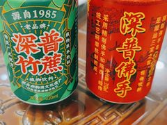 -长平肥姐白粥·海鲜打冷