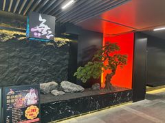 -無二炙坊·和牛烧肉(大钟寺1733店)