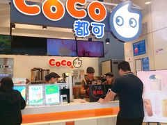 -CoCo都可(茂业深南店)