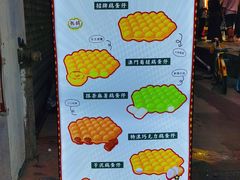 -蛋仔超人·鸡蛋仔·港奶(西华路店)