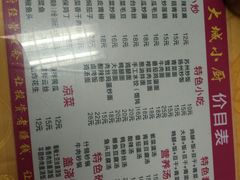 菜单-月落乌啼餐馆