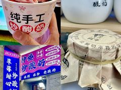 -山四砂锅(太原钟楼街店)