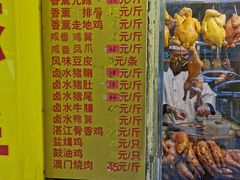 -天添手撕猪手(德政中路店)
