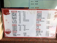 菜单-海丝金凤(金鱼店)