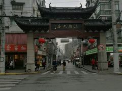 -文庙菜饭(四川北路店)