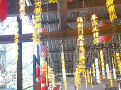 -鹅滋道(甘坑古镇店)