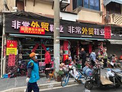 -河南拉面(肇周路店)