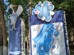 -丁香湖公园