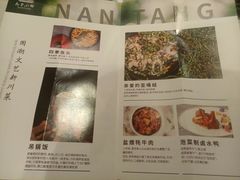 -南堂小馆·川菜馆(伊藤广场店)