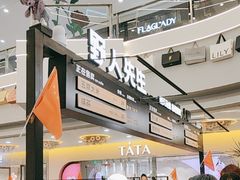 -野人先生Gelato(上海长宁龙之梦店)