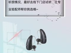 -宁耳听力助听器奥迪康峰力西门子斯达克(静安闸北店)