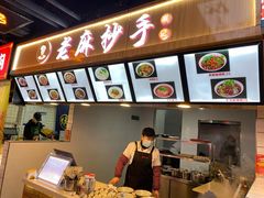 -重庆小面·抄手(解放碑好吃街店)