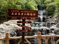 -洛阳花果山景区