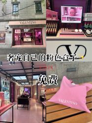-VALENTINO华伦天奴美妆
