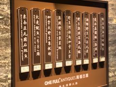 -ONE FULL 古董港式海鲜火锅