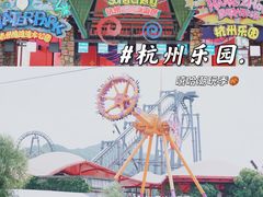 -杭州乐园