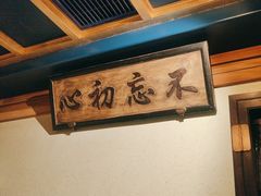 -情满四合院•京菜•烤鸭(动物园店)