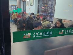 -清真永恒华威肉饼(潘家园店)