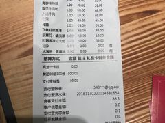 账单-湊湊火锅·茶憩(石家庄万象城店)