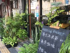 -普吉镇