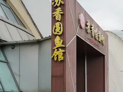 门面-丁老爷子苏香圆