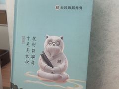 -长风拨筋养身(天街店)