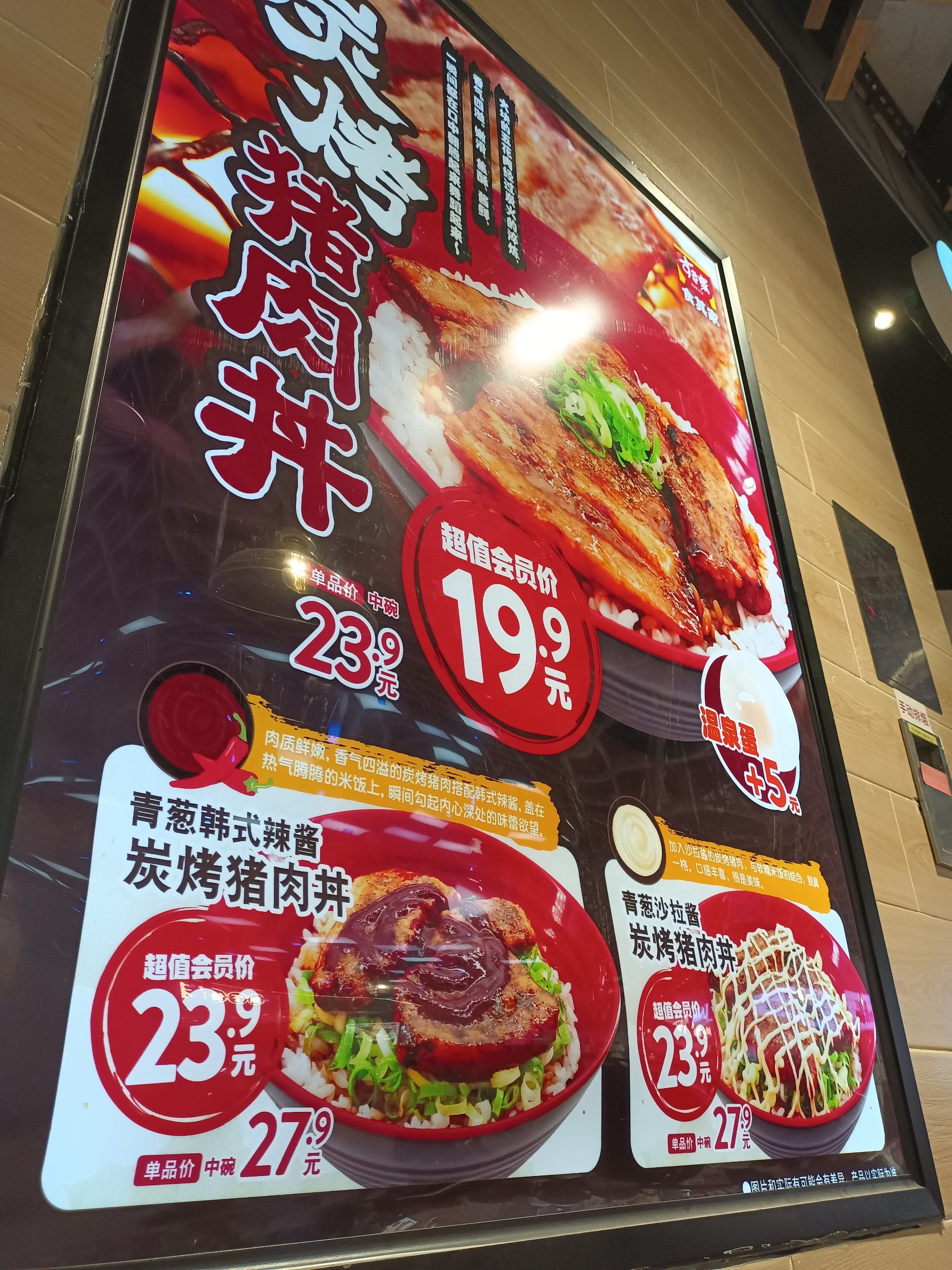 快餐小天地之一