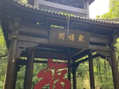 -句容茅山景区
