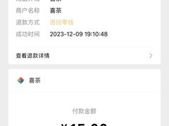 -喜茶(上海兴业太古汇店)