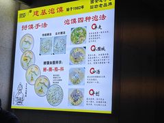 -建基泡馍·西安老字号·清真(永宁店)