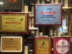 -尚竹阁冬瓜盅·18年地标美食(平洲店)