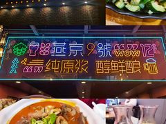 -回·龙虾铺·盆盆蟹·烧烤大排档(回龙观店)