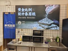 -米陀饭团(中华广场店)